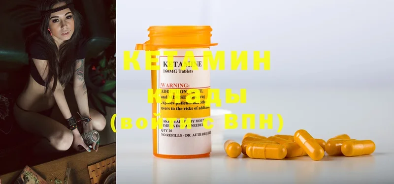 где купить наркоту  omg онион  КЕТАМИН ketamine  Сергач 