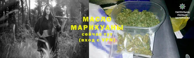 Дистиллят ТГК THC oil  купить наркотики цена  Сергач 